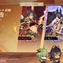 『原神』Ver.3.5で「ディシア」「ミカ」実装決定！ついに「申鶴」「神里綾華」「セノ」も復刻へ