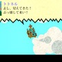100万トンのバラバラ
