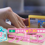 今年で40周年！ ファミコンの魅力に迫る特集番組が2月28日にEテレで放送予定