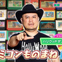 今年で40周年！ ファミコンの魅力に迫る特集番組が2月28日にEテレで放送予定