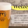 片桐早苗・高垣楓・姫川友紀が「あい、らぶ、びあー！」―「アイドルマスター」×「MOJIKO BEER」のコラボビールが販売決定