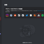 Discordボイスチャットが全PS5ユーザー利用可能に！連携方法を紹介