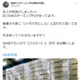 「ゲーミングPCが貰える」と謳う“RT詐欺”にご注意を！アカウントリストの売買や情報商材への勧誘などにつながる恐れ