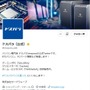 「ゲーミングPCが貰える」と謳う“RT詐欺”にご注意を！アカウントリストの売買や情報商材への勧誘などにつながる恐れ