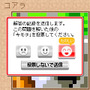 ケータイで頭の体操！ iモード向けパズルサイト「アタマスイッチ！」オープン 