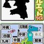 まっぷまっぷ byご当地検定DS