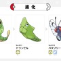 「ポケモンずかん」より