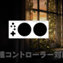 今週発売の新作ゲーム『The Last of Us Part I』『Winning Post 10』『SIFU』『MLB The Show 23』他