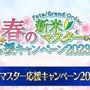 『FGO』新たな強化要素「クラススコア」発表！配布サーヴァントを再入手できる「巡霊の祝祭」も開催決定