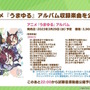 『ウマ娘』“ぱかライブTV Vol.27”情報まとめ！新イベント「リーグ オブ ヒーロズ」の概要が明らかに