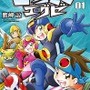 『ロックマンエグゼ アドバンスドコレクション』記念漫画「20年ぶりの同窓会」公開！“懐かしい”が溢れる新CMもお披露目