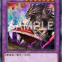 画像は「遊戯王OCG デュエルモンスターズ カードデータベース」より引用。