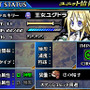 ユグドラ・ユニゾン ～聖剣武勇伝～