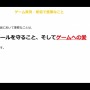 “ゲーム実況”について激論が展開！？ガイドラインの在り方についても問いが投げかけられた「ゲーム実況・配信に係る著作権セミナー」レポ