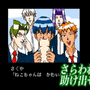 怪作『学園ハンサム』のベルトスクロールACT『学園ハンサムFighters』配信開始！