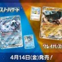 『ポケカ』商品の品薄を受けお詫びを発表―新弾発売時には量販店に人が押し寄せるなど大きな話題に