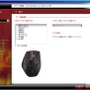 ロジクール、「勝つための」ゲーミングマウス『G9』を発表〜交換可能なグリップとカスタマイズ機能、快適さより正確さを追求〜
