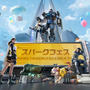 SFサバイバルTPS『アース：リバイバル』ゴールデンウィークイベント「スパークフェス」開催を発表―ログインボーナスやクエスト報酬アップが登場