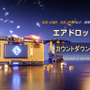 SFサバイバルTPS『アース：リバイバル』ゴールデンウィークイベント「スパークフェス」開催を発表―ログインボーナスやクエスト報酬アップが登場