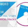 『TATSUNOKO VS. CAPCOM ULTIMATE ALL-STARS』先着購入特典はボーカル曲集！