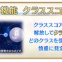 『FGO』強化要素「オーディール・コール」開幕に向け、万全の備えを！ 取り組む際の注意点も必見