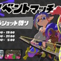 ※画像は『スプラトゥーン』公式Twitterより引用。