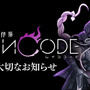 「死に神ちゃん」から“大切なお知らせ”…？ 『超探偵事件簿 レインコード』WEB CM「死に神ちゃん篇」が公開