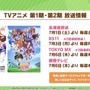 『ウマ娘』“ぱかライブTV Vol.30”情報まとめ―大好評を博した「アベイル」アパレルコラボが再び！