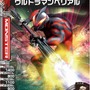 大怪獣バトル ウルトラコロシアムDX ウルトラ戦士大集結