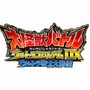 大怪獣バトル ウルトラコロシアムDX ウルトラ戦士大集結