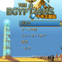 千年王国記 -The Egyptians-