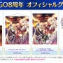 紅閻魔にクー・フーリン、蘭陵王の祭り姿が眩しい！ 「FGO Fes.2023 夏祭り」ステージイベントの配信決定など最新情報まとめ