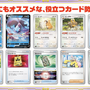 『ポケカ』新弾「黒炎の支配者」「デッキビルドBOX」が、お宝倉庫で抽選販売！申し込み条件をチェック