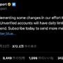 TwitterがDM有料化、1日の上限超えると有料Twitter Blue課金必須へ