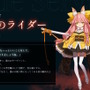 「キルケー」や「李書文」も登場か！？『Fate/Samurai Remnant』公式サイト更新で“新サーヴァント情報”続々