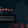 「キルケー」や「李書文」も登場か！？『Fate/Samurai Remnant』公式サイト更新で“新サーヴァント情報”続々