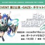 『ウマ娘』が初めてリアル脱出ゲームとコラボ！「5th EVENT 第2公演 -GAZE-」追加情報も見逃せない―“ぱかライブTV Vol.31”まとめ