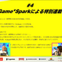 故・飯野賢治は音楽からゲームの世界を作り出す“早すぎたインディーゲーム作家”でもあった。山田秀人氏と飯野由香氏らが語る、創作の核心