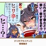 『ウマ娘』で好きな「1コマ」はどれ？ 珠玉の全117個からあなたの“推し1コマ”を大募集！【アンケート】