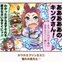 『ウマ娘』の最人気「1コマ」は、かつての青春を思い出させるあの1枚！ 144名が選ぶ珠玉のベスト10コマを発表【アンケ結果】