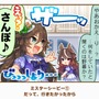 『ウマ娘』で好きな「1コマ」はどれ？ 珠玉の全117個からあなたの“推し1コマ”を大募集！【アンケート】