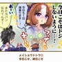 『ウマ娘』で好きな「1コマ」はどれ？ 珠玉の全117個からあなたの“推し1コマ”を大募集！【アンケート】