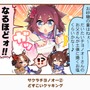 『ウマ娘』の最人気「1コマ」は、かつての青春を思い出させるあの1枚！ 144名が選ぶ珠玉のベスト10コマを発表【アンケ結果】