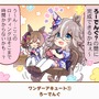 『ウマ娘』の最人気「1コマ」は、かつての青春を思い出させるあの1枚！ 144名が選ぶ珠玉のベスト10コマを発表【アンケ結果】