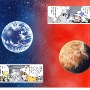 Out of Galaxy 銀のコーシカ ～松本零士～