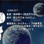 Out of Galaxy 銀のコーシカ ～松本零士～