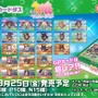 『ウマ娘』カードダスがついに発売！ゲームやアニメで活躍する全30人が新規ディフォルメイラストで出走