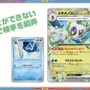 『ポケカ』新弾「レイジングサーフ」が、ヤマダデンキで抽選販売！受付は8月20日まで