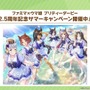 待望のアニメ『ウマ娘』3期、放送時期が明らかに！新ウマ娘も披露された“ぱかライブTV Vol.32”まとめ