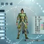 真・三國無双5 Empires